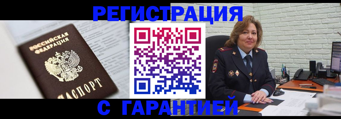 прописка регистрация в Карачаево-Черкесии